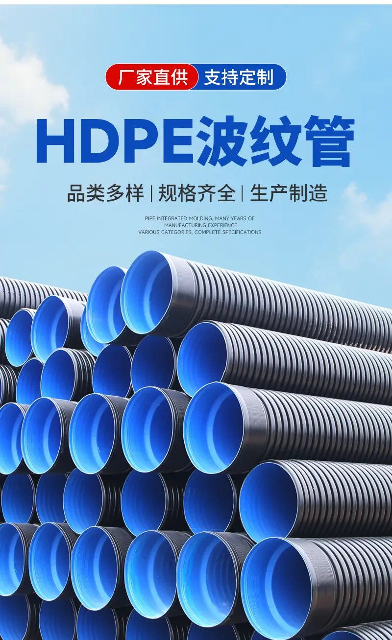 湖南恒固管業(yè)有限公司：雙壁波紋管/HDPE雙壁波紋管/不銹鋼波紋管/鋼波紋管專業(yè)制造商，行業(yè)應用全解析