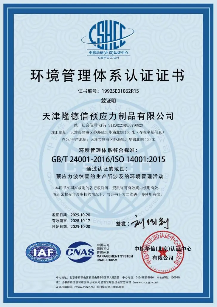 探尋可靠的預應力波紋管廠，預應力隔熱、核電波紋管價格行情